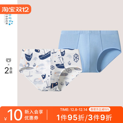2条装舒雅男童莫代尔三角内裤