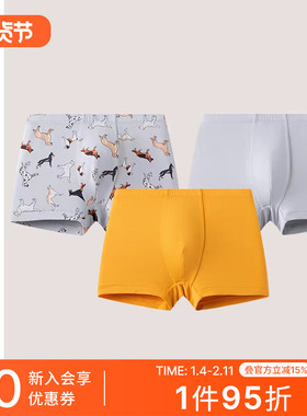 3条装SCHIESSER舒雅童装男童莫代尔柔软亲肤印花平角内裤23294T