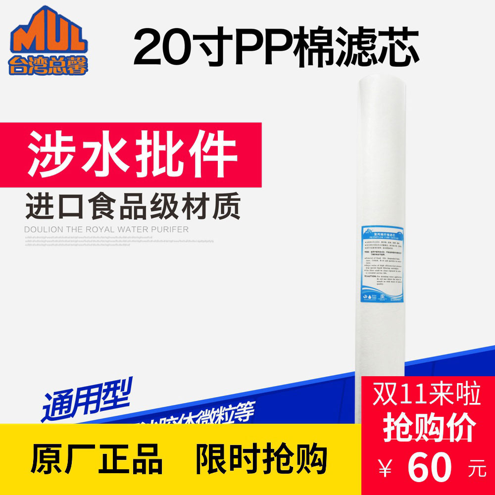 台湾总馨净水器超滤nsf认证ppf