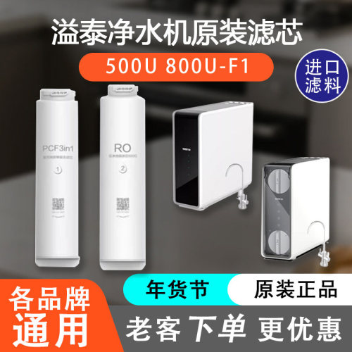 溢泰KFRO0500U-F1800U-F1滤芯