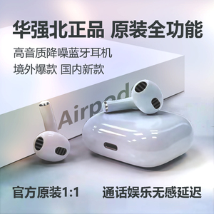 华强北全功能TWS3蓝牙耳机入耳式降噪高音质官方原装无线耳机