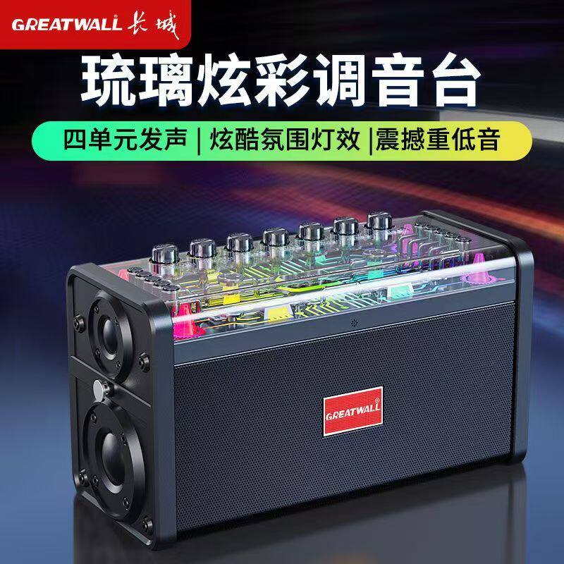 志高无线蓝牙音箱全民K歌家庭唱歌长城全球音户外大功率便捷唱歌