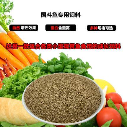 孔雀鱼鳑鲏鱼泰国斗鱼青鱂鱼斑马鱼高蛋白颗粒小型观赏鱼饲料鱼食
