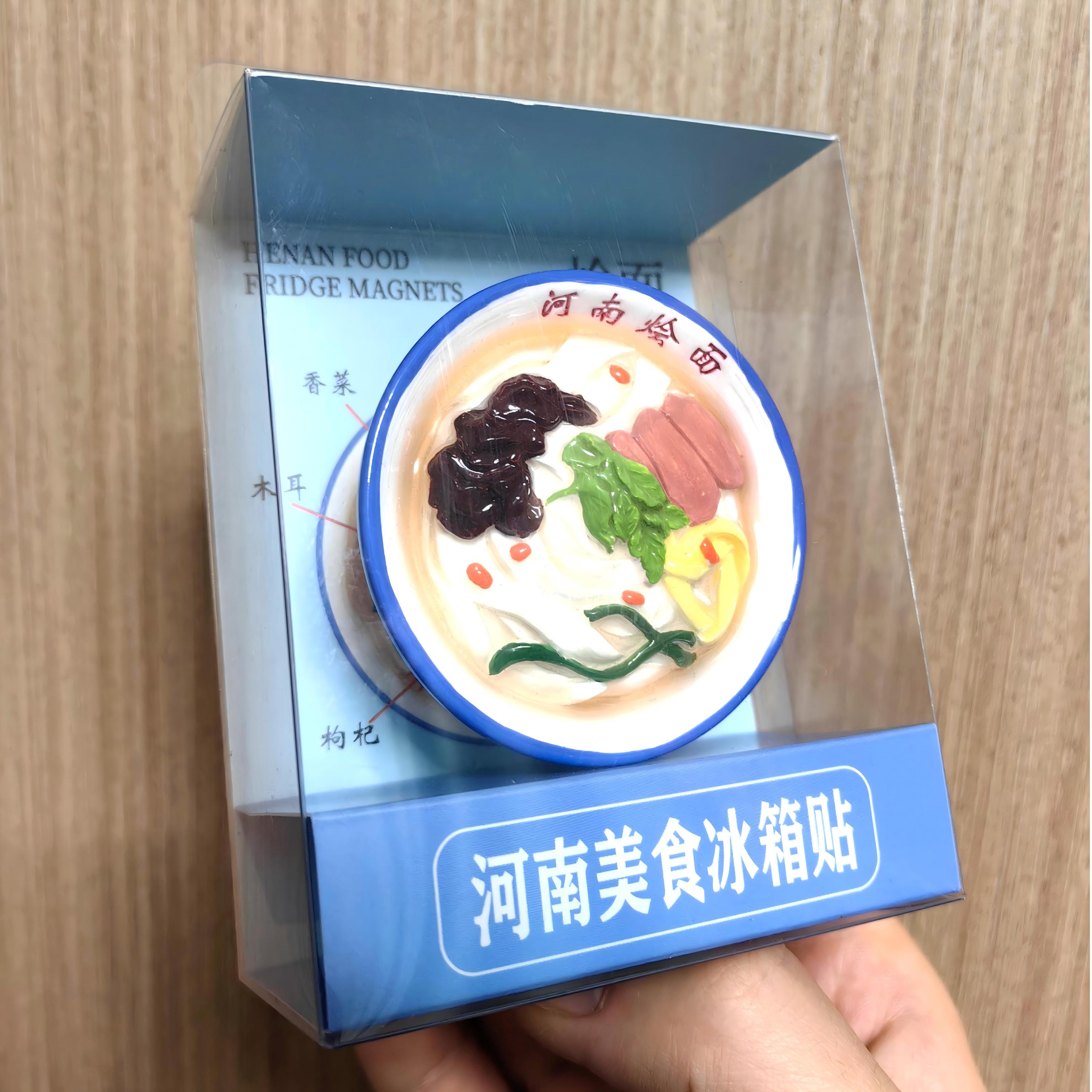 河南烩面仿真美食冰箱贴文创礼物