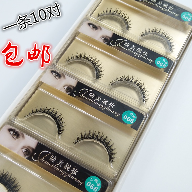 睫美靓妆眼睫毛假睫毛自然纤长828 010 066 074 078 086 088 112