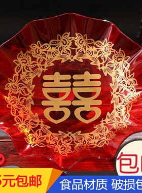 结婚庆用品婚礼家用红色客厅塑料水果盘亚克力干果瓜子创意糖果盘