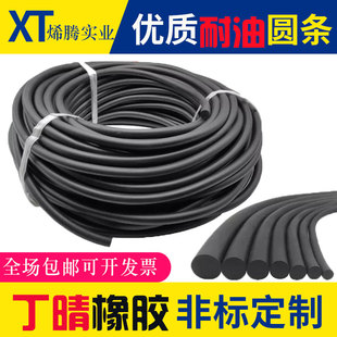 橡胶圆条实心耐油圆条O型密封条NBR丁晴橡胶圆条1.5 30mm