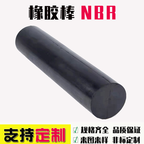 减震密封耐油耐腐蚀天然胶丁晴胶