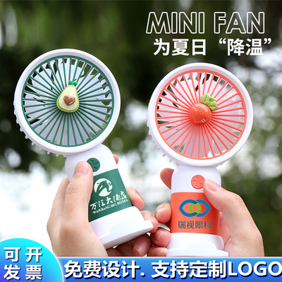 （活动礼品推荐）迷你充电小风扇