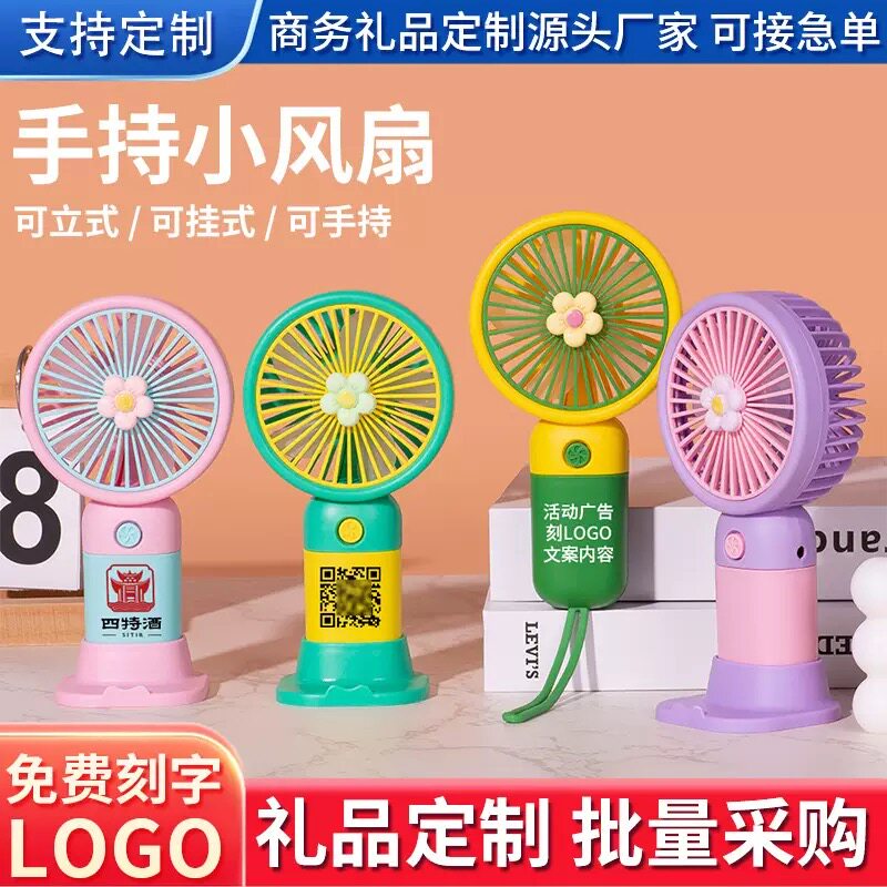 六一礼品定制续航久小风扇大风力