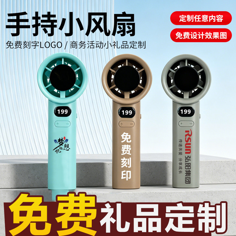 手持无叶涡轮风扇数显充电定制