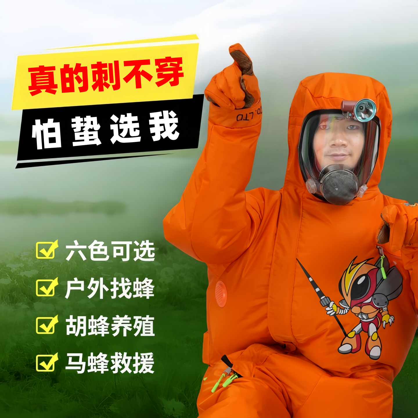 吴氏马蜂服2025新款加厚连体防蜂服连体散热透气防蛰防马蜂衣五层