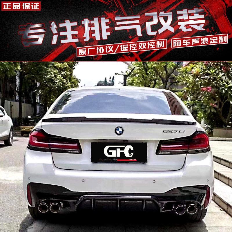 5系排气管改装GFC阀门排气管