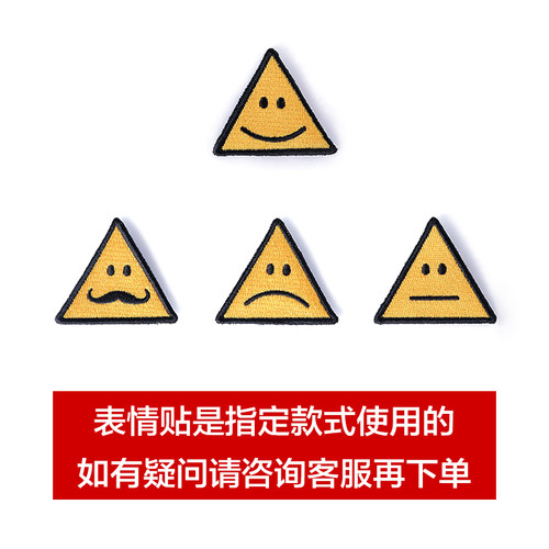 ACROSS Roll Road 2.0升级系列替换标表情贴 下单前请咨询客服