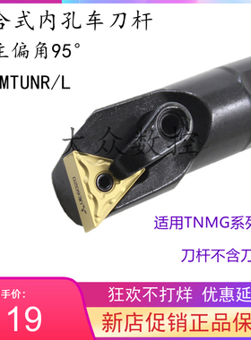 95度内孔刀S16Q/S18Q/S20R/S25S/S32T/S40T/S40U/MTUNR16/MTUNL16