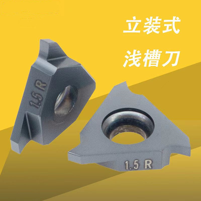 立装浅槽刀片TGF32R050/R100/R150/R200/R250/R300卡簧槽刀片专用