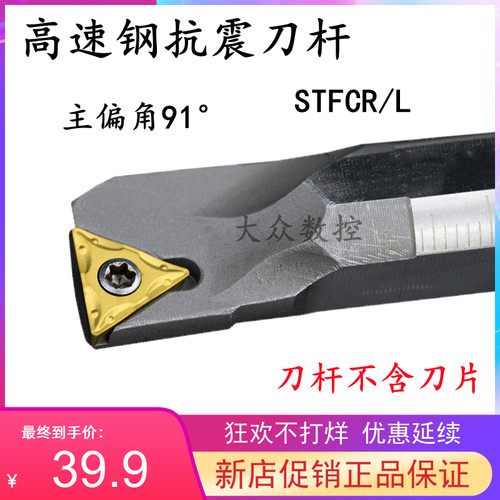 91度高速钢抗震镗内孔刀杆H10K/H12M/H14N/H16Q-STFCR11加硬机夹