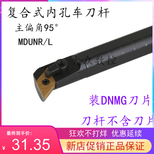 95度M型内孔刀S25S/S32TMDUNR15
