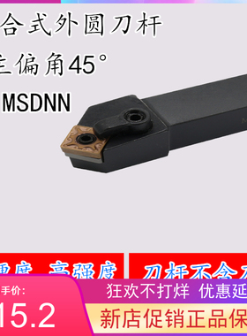 45度外圆 刨槽机车刀刀杆MSDNN1616H12/2020K12/2525M12/3232P12