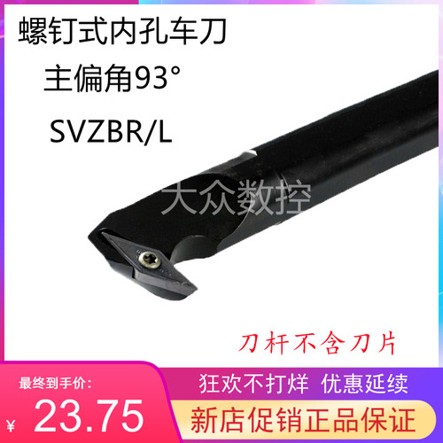 93度镗内孔数控车刀杆反拉倒钩