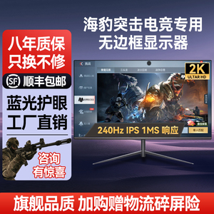 显示器24寸IPS电竞台式电脑2K144HZ曲面办公高清27寸4K显示屏幕32