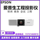 L630U 爱普生 Epson