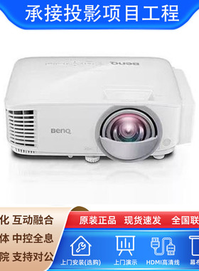 明基MX808STH TH671ST MW809STH LW500ST NP611 NP682短焦投影机