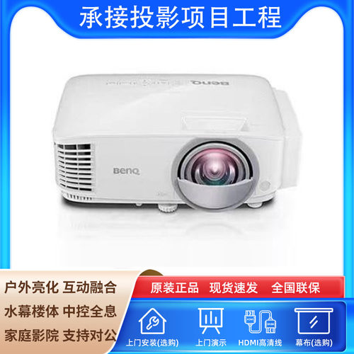 明基MX808STH TH671ST MW809STH LW500ST NP611 NP682短焦投影机