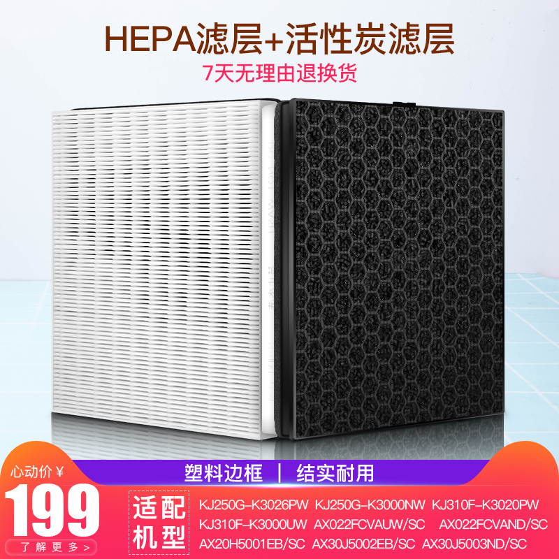 适配三星空气净化器滤网KJ250G-K3026PW滤芯CFX-A100/SC/AX022FCV