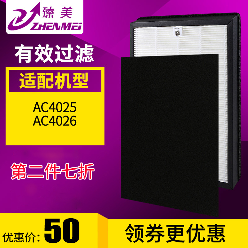 ÊÊÅä·ÉÀûÆÖ¿ÕÆø¾»»¯Æ÷AC4025 AC4026¹ýÂËÍøAC4104+4103HEPAÌ××°
