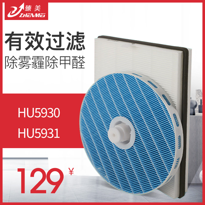 适配飞利浦空气净化加湿器过滤网HU5930/HU5931滤芯FY1114+FY5156