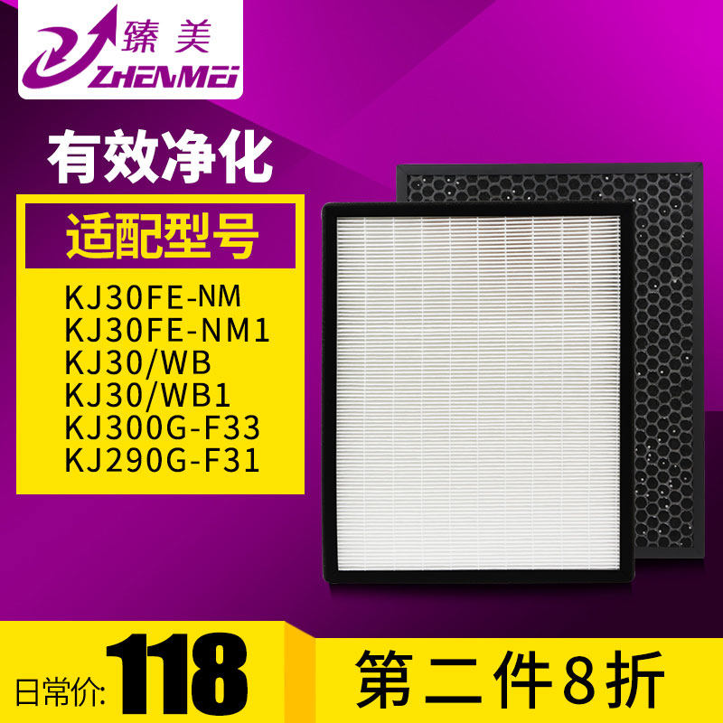 适配美的空气净化器滤网KJ30FE-NM/NM1 WB1 KJ300G-F33滤芯FM-30M