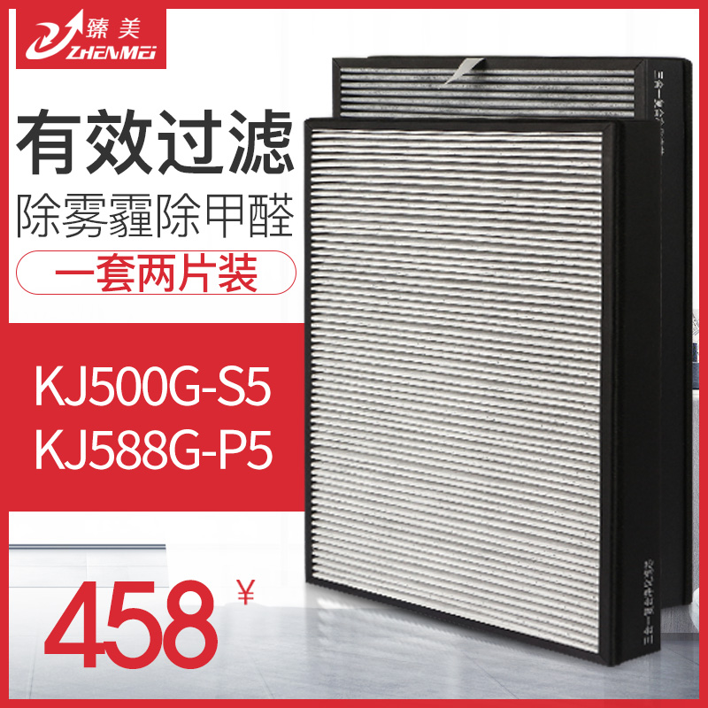 适配亚都空气净化器KJ500G-S5/588G-P5滤网HJZ588/500S滤芯KJ600G