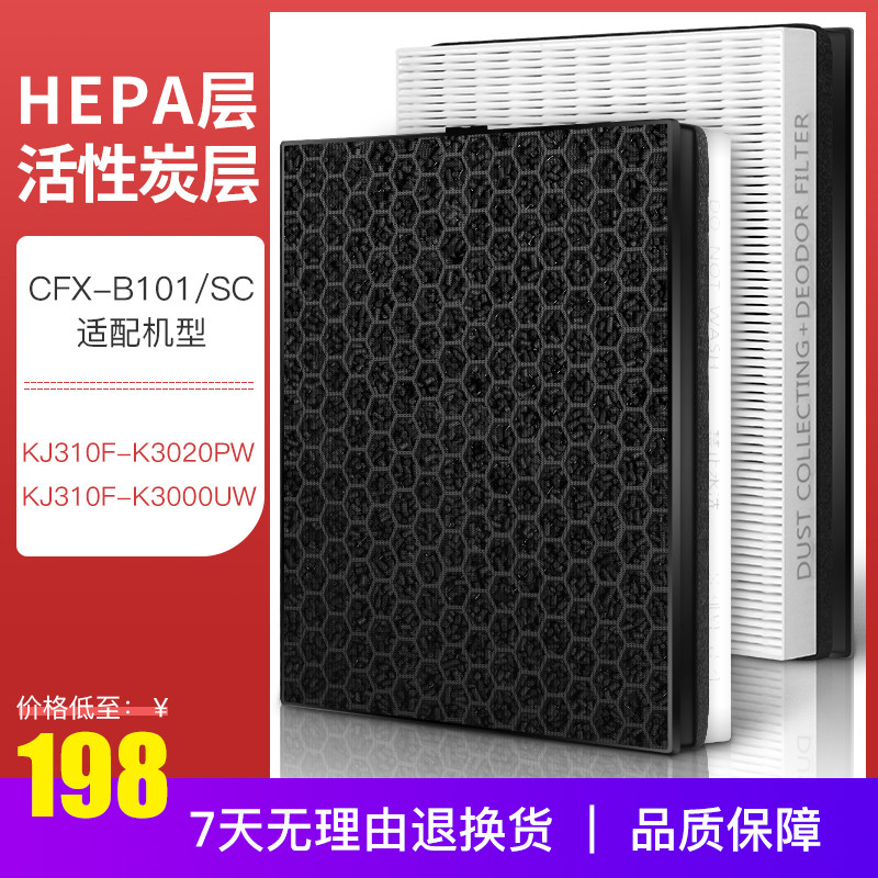 适配三星空气净化器滤网KJ310F-K3020PW/K3000UW滤芯CFX-B101/SC