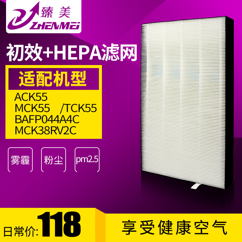 适配大金空气净化器MCK38RV2C滤网ACK/TCK/MCK55N滤芯BAFP044A4C