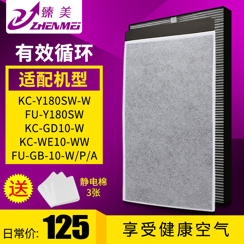 适配夏普空气净化器滤网KC/FU-Y180SW/GD/DD10-W/WE10滤芯fz-sfs