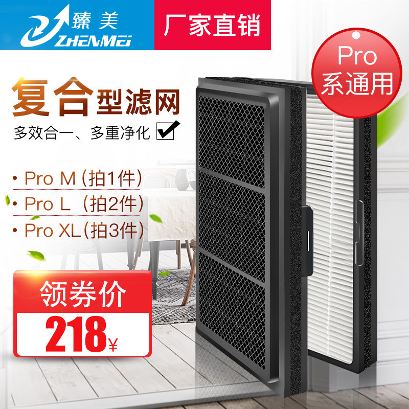 适配Blueair/布鲁雅尔空气净化器滤网Pro M/Pro L/Pro XL复合滤芯