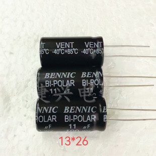 100V11UF 台湾本尼克 无极BP 中高音 电解电容 11UF 100WV 13X26
