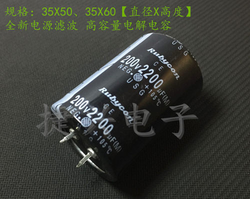 200V2200UF 新货 电源变频器 硬脚电解电容 2200UF200V 35X50、60