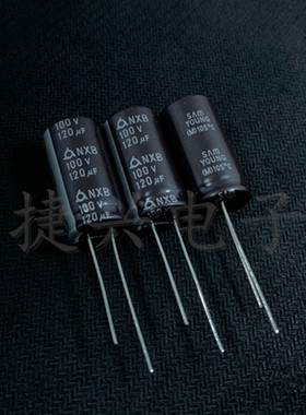 100V120UF 进口韩国三莹 高频长寿命 铝电解电容 120UF100V 13X25