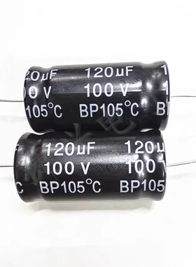 100V120UF 100V 原装BP 低音分频 轴向卧式 无极性电解电容 22X43