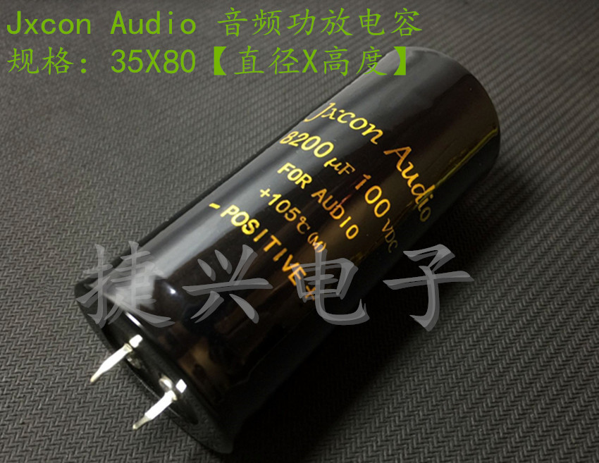 100V8200UF 原装金字音频功放 高容量 电解电容 8200UF100V 35*80
