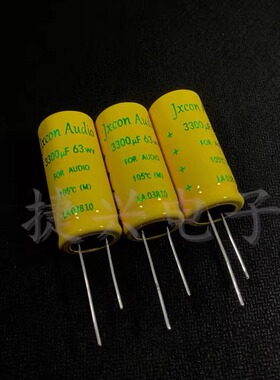 63V3300UF Jxcon黄袍 功放滤波音频 发烧电解电容3300UF63V 18X40
