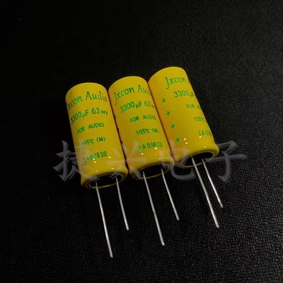 金字发烧滤波电解电容63v