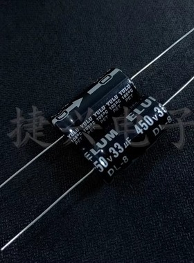 450V33UF 高压胆机音频 阴极轴向卧式 电解电容 33UF450V 16X30