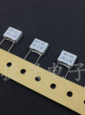 全新原装优普 MPLB 校正电容 630V103J 0.01UF630V 脚距：10mm