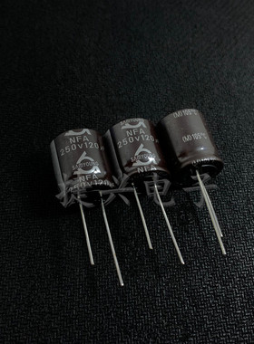 250V120UF 韩国三莹 适配器 高频电解电容 120UF250V 矮型 18X20