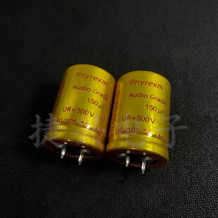 500V150UF 金装Rnyrexm 胆机高压滤波 电解电容 150UF500V 25X35