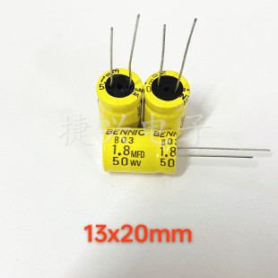50V1.8UF 台湾本尼克B03 无极NP 高音电解电容 1.8MFD 50WV 13X20