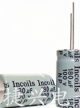 原装进口无极NP 音响电解电容 100V180UF 180UF100V 体积：18*30